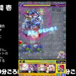 【モンスト】今夜はそっとライブ配信　 神殿周回【水時1】240131