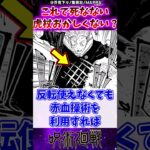 【呪術廻戦247話】これで●なない虎杖おかしくない？に対する反応集 #呪術廻戦 #反応集 #呪術247話