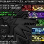 【モンスト】呪術廻戦コラボ第二弾 書庫復刻クエストBGM