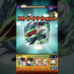 【モンスト】陀艮の演出がすごい！ #shorts #モンスト #呪術廻戦コラボ