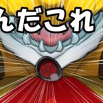 【モンスト】五条悟がほしいガチャ！ん？これって！？【ゆっくり実況】