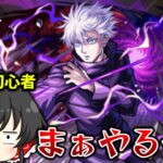 【モンスト】　モンスト初心者がシングルガチャで神引き　【ゆっくり実況】