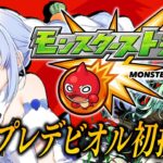 【モンスト】はじめてのモンスト！マサムネを連れてプレデビオル降臨に初挑戦！ぺこ！【ホロライブ/兎田ぺこら】