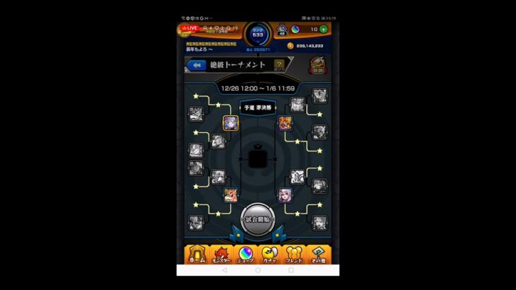 【モンスト】マサムネ良いなぁ＆天魔攻略＆あと色々やって行くぞー！ #雑談配信 #モンスト #LIVE #あけおめ