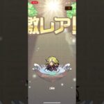 #コトダマン #モンスト コラボガチャ1回だけ回してみた。