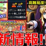 【モンスト】「最新情報」「超究極アウラ」※ニュース外で判明!!最強適正は!?限定1体確定！10連オール星6パックガチャ!!本日のモンストニュースまとめ【ガンダムSEED FREEDOMコラボ】