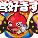 【モンスト】まさか運営のお気に入りなのか…強くなり続けている愛された獣神化キャラまとめ2023