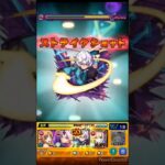 【モンスト】未開の大地　拠点54　ボス１で空閑のSS当ててみた！