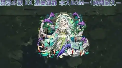 モンスト 禁忌の獄 EX 涅槃寂静 ボスBGMー1時間耐久ー