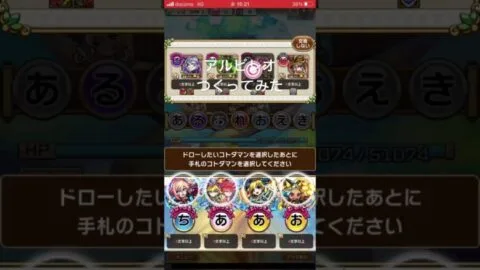 【コトダマン】モンストコラボであるびぃ作ってみた #モンスト #コトダマン　#アルビレオ