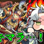 アキマラしながらガンダムSEEDコラボについて話す…！アーキレット来い！！天魔にて…【Vtuber】【モンスト】【参加型】