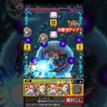 【モンスト】深淵水の救世主が現れたぞーーーーー！！！！【改シェイクスピア】#Shorts