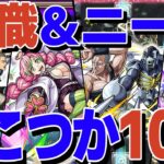 出番がこないコラボキャラ10選！【モンスト】【ゆっくり解説】