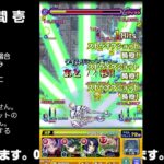 【モンスト】今夜はそっとライブ配信　 神殿周回【水時1】240304