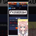 【 #モンスト 】2万個超えの無課金オーブ何年で貯まるの？(分かりやすいメイン端末で解説！) #shorts #vtuber