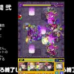 【モンスト】今夜はそっとライブ配信　 神殿周回【闇時2】240318