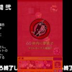 【モンスト】今夜はそっとライブ配信　 神殿周回【闇時2】240327