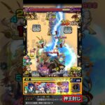 【モンスト】防御力ダウンなしの”4000万オーバー”ダメージでゴリ押せた！？【改ブリューナク】#Shorts