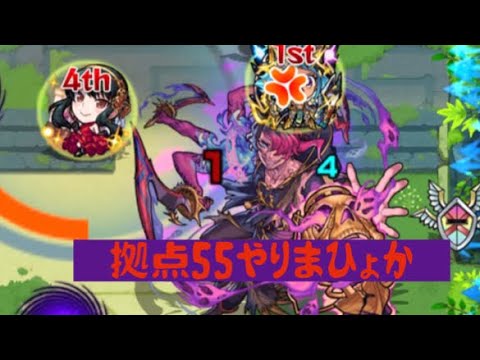 【モンスト】未開の拠点55！チームがなんか頼もしい。コラボは思ってた通り炎炎やったな！