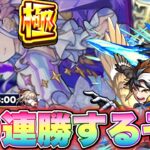 【現在9遭遇】初回アジテーター３時間全敗者によるコルティーナマラソン配信【モンスト】