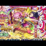 【モンスト】モンストやって行く〜！今夜も楽しくよろしく〜！初見さんも気軽にチャット＆マルチ参加よろしくお願いします！  #雑談配信 #モンスト #LIVE #ライブ