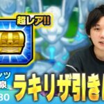 【モンストLIVE配信】新コンテンツが激アツ！『エールの泉』でラッキーリザルト(超幸運のエール)を引きに行く男！【しろ】