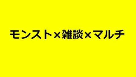 【モンストLIVE】雑談しながらあコラボ究極＆ファイト　【モンスターストライク】