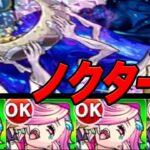 無課金モンスト part59