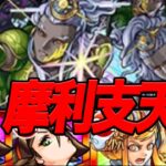 【ﾌﾞﾁｷﾞﾚ注意】無課金モンスト part63