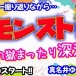 モンスト🌟ライブ配信🌟コラボの合間に【禁忌の獄】深淵など✨マルチ周回