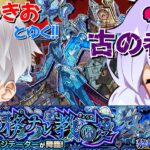 【モンスト】古と噂の君！黎絶アジテーター！！【参加型】カスミン