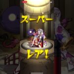 プレミアムセレクションガチャ引いてみた！【モンスト】