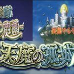 【モンストライブ】空中庭園制覇頑張ります！試練もやりますｗ初心者参加大歓迎ｗ初見さんも楽しく遊べる配信なので是非参加お待ちしてます(^^♪いつも楽しい配信やってます！