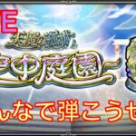 【モンスト】今夜もモンストやって行くー楽しくよろしく〜！初見さんも気軽にチャット＆マルチ参加よろしくお願いします！  #雑談配信 #モンスト #LIVE #ライブ