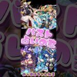 【※修正ver】モンストキャラで○○○占いしてみた  #モンスト #ネタ #おすすめ