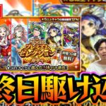 【#モンスト】最終日に駆け込みで引くプレミアムセレクションガチャ〈炎炎ノ消防隊コラボ〉【モンスターストライク/くろすけ】