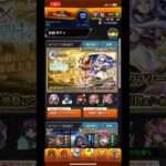 モンスト【フリーレンコラボ】激獣神祭10連ガチャ【モンスターストライク・MONSTER STRIKE・葬送のフリーレン】