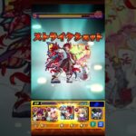 裏禁忌19 5手ワンパン#モンスト #刹那