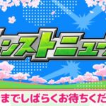 【超会議2024】モンストニュース 待機BGM【ニコニコ】