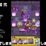 【モンスト】今夜はそっとライブ配信　 神殿周回【闇時２】240407