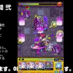 【モンスト】今夜はそっとライブ配信　 神殿周回【闇時２】240409