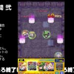 【モンスト】今夜はそっとライブ配信　 神殿周回【闇時２】240417