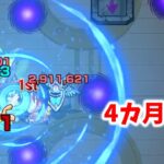 【モンスト】5は地獄【ゆっくり実況】