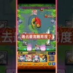 【拠点56】慈悲は無いんですか…？【モンスト】#shorts #モンスト #モンスターストライク