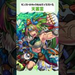 天叢雲【モンストのキャラをAIでイラスト化】【アニメ調#200】