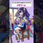 メモリーα【モンストのキャラをAIでイラスト化】【アニメ調#209】