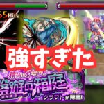 【モンスト】SSも友情もあまりに強かった 爆絶 クラフト 七海建人（ナナミン） ほぼ無課金ストライカーの日常