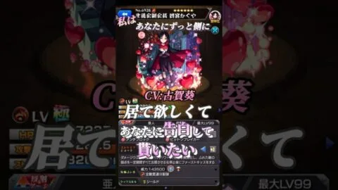 【モンスト】かぐや様は告らせたい　SSボイス&声優まとめ　〜天才たちの恋愛頭脳戦〜#shorts