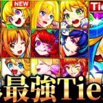 【モンスト】アルビィαが覇権掌握？全αキャラ最強ランキングTOP30《Tier表》《モンスト学院α》