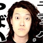 現在がとんでもない事になってるYouTuberの歌117